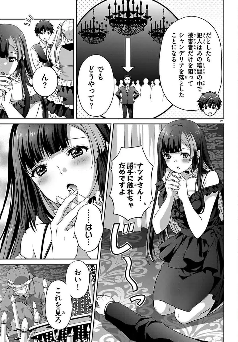 Page 21