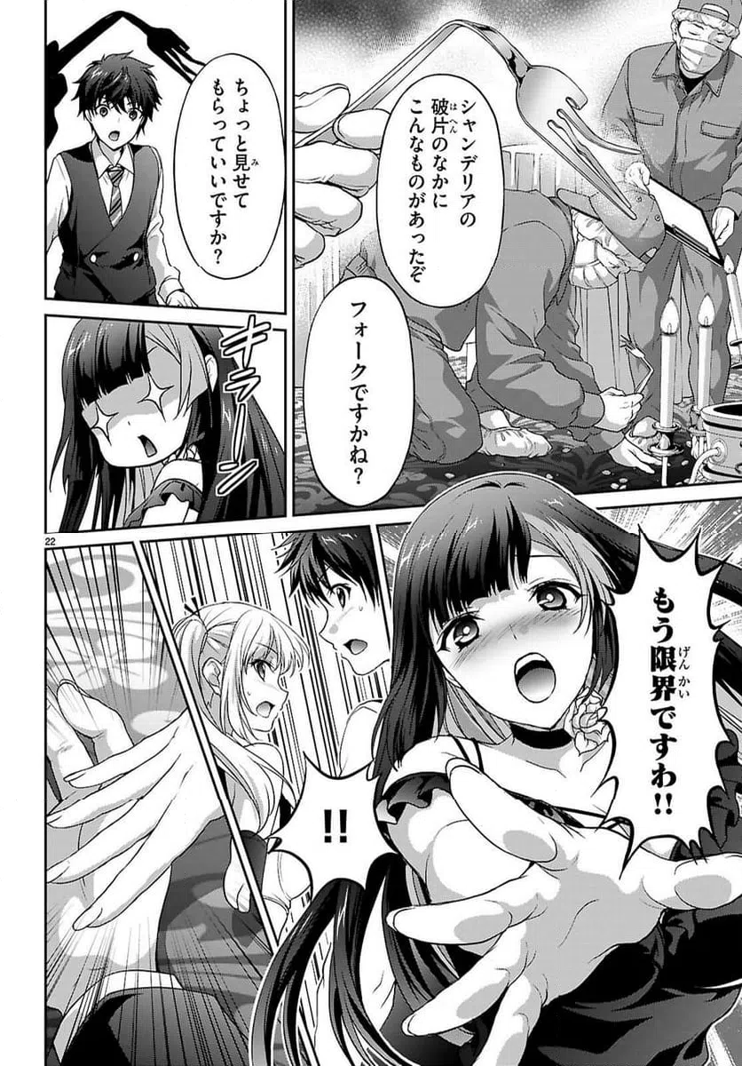 Page 22