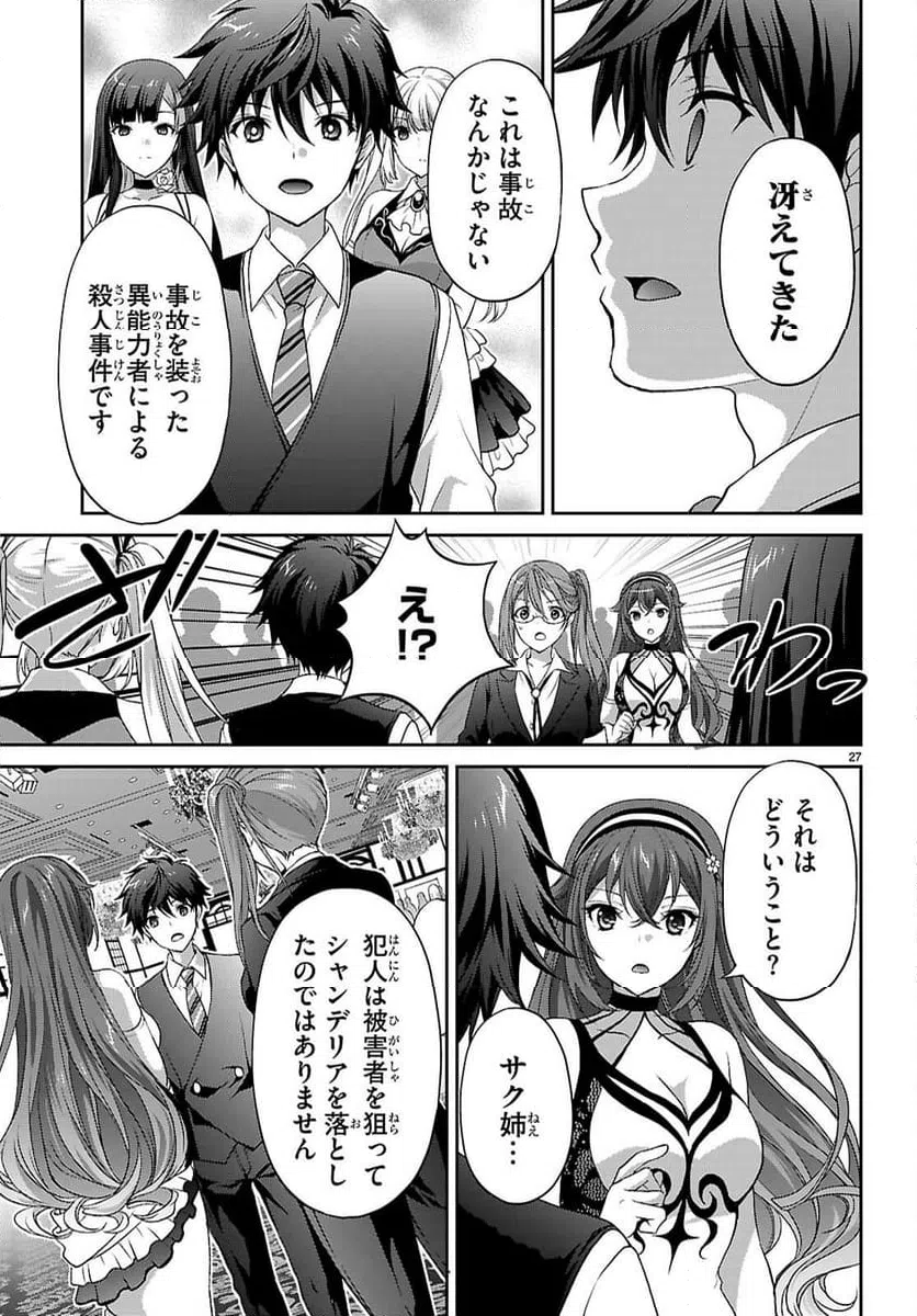 Page 27