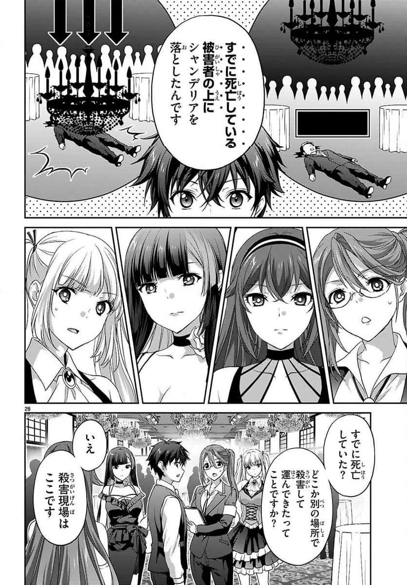 Page 28