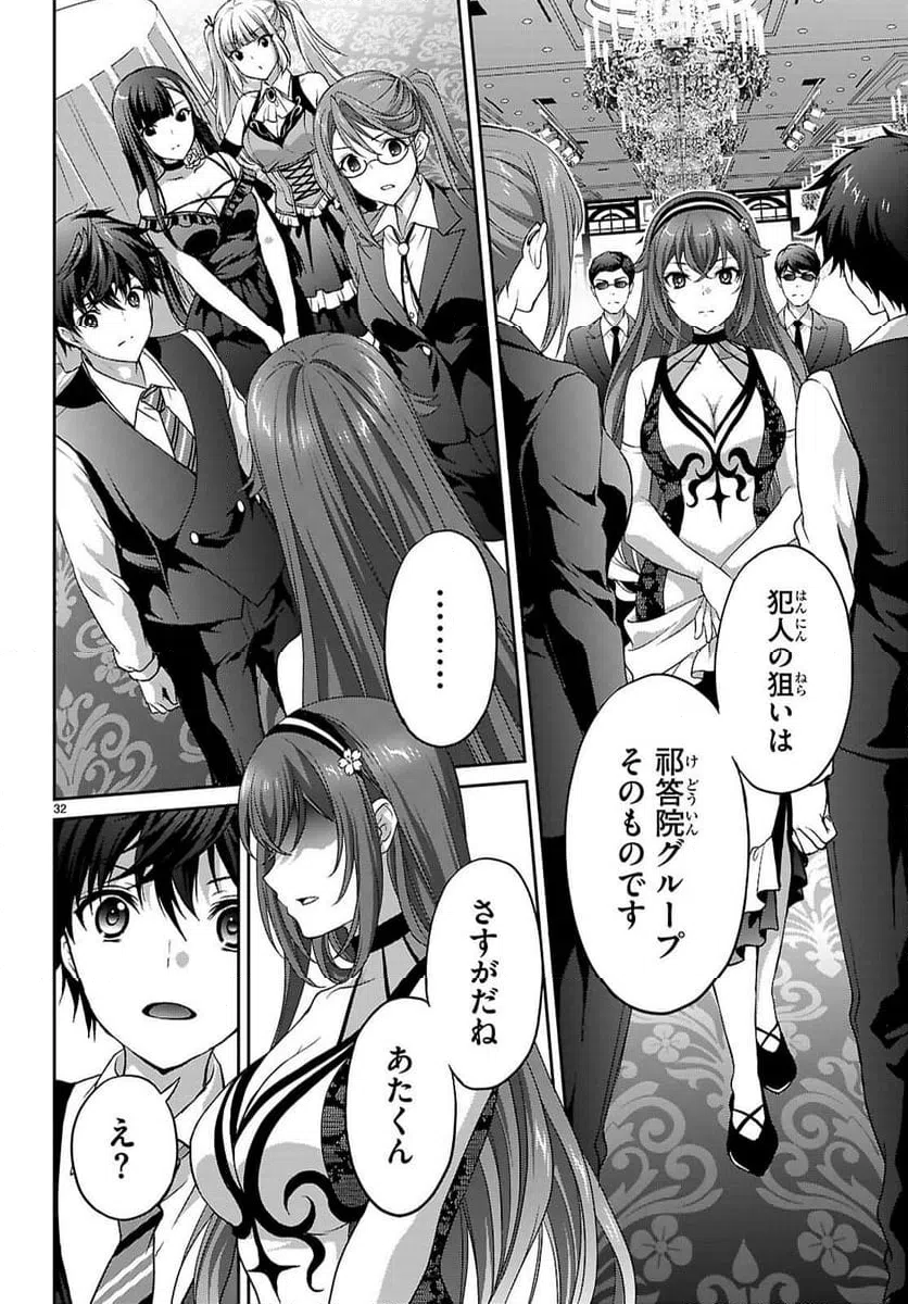 Page 32