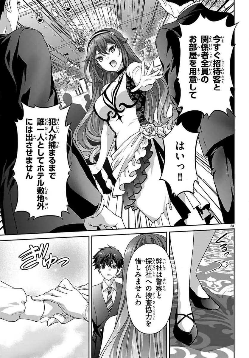 Page 33