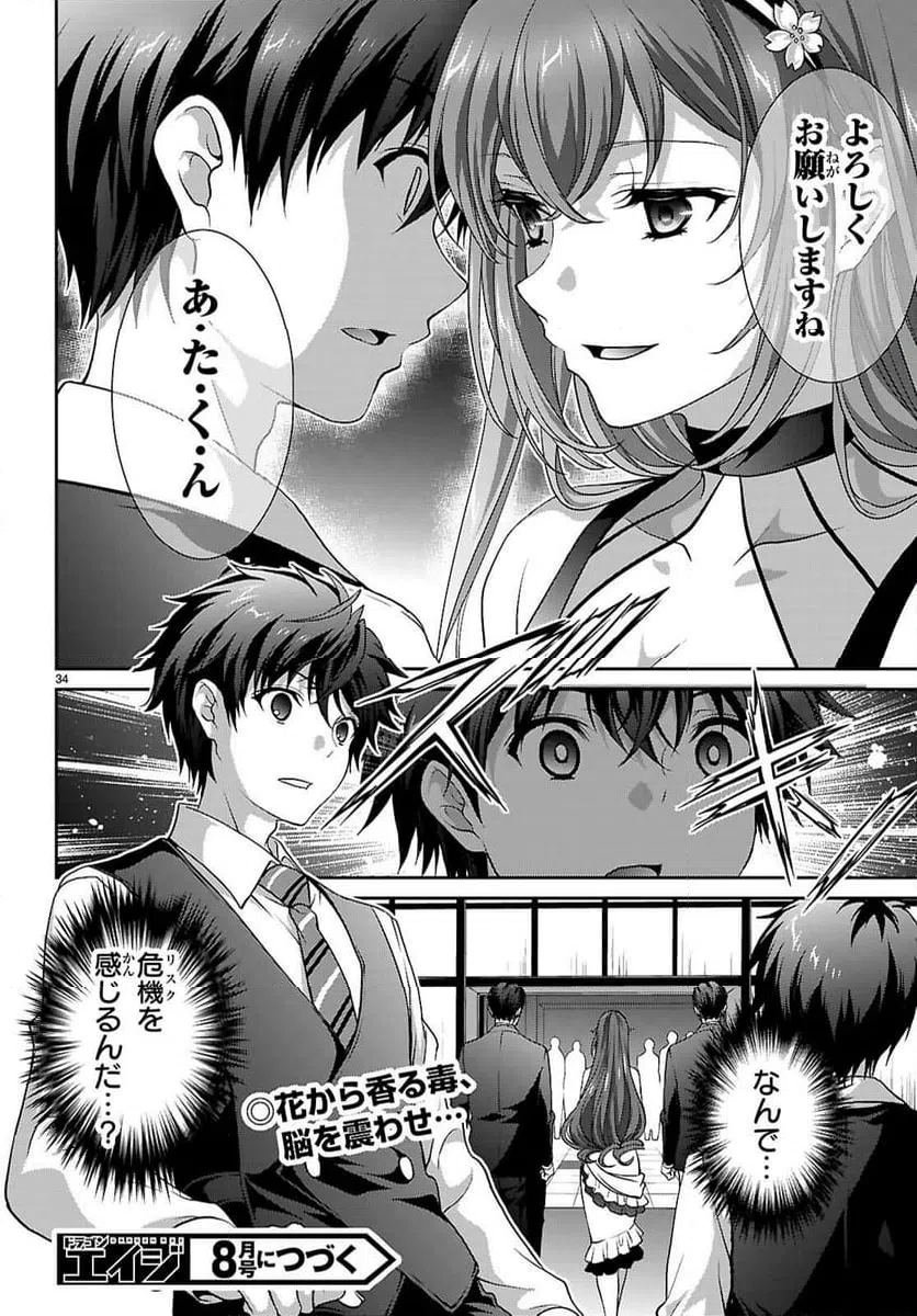 Page 34