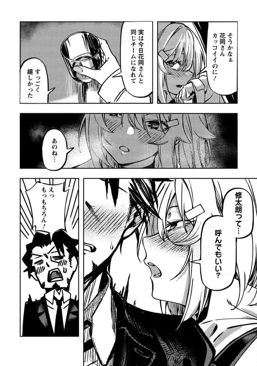Page 28