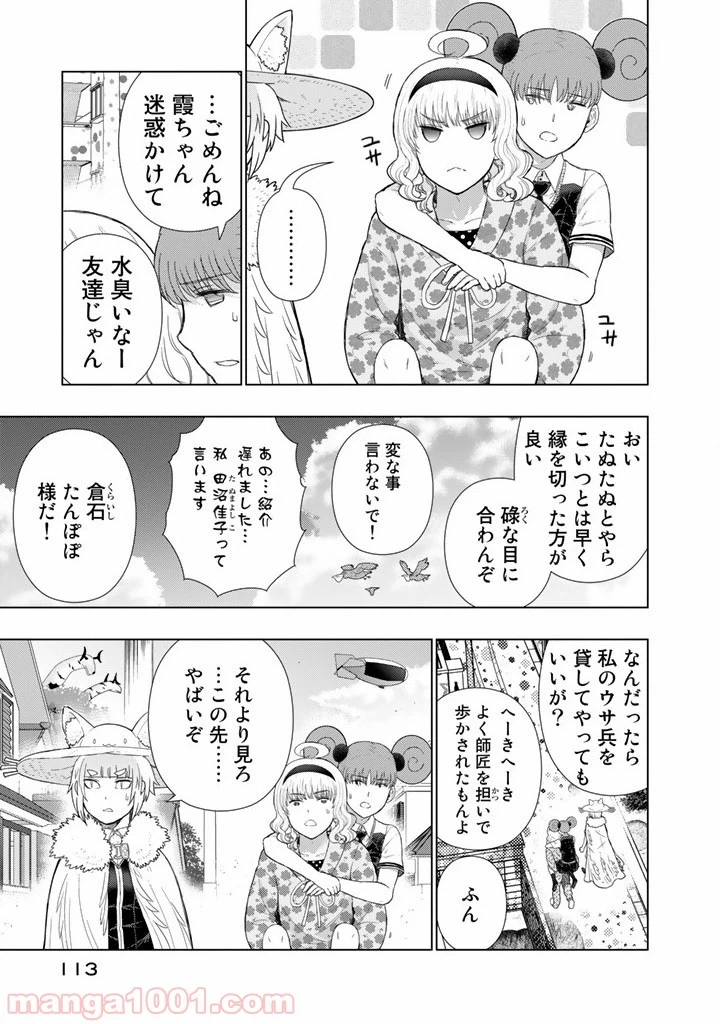 Page 19