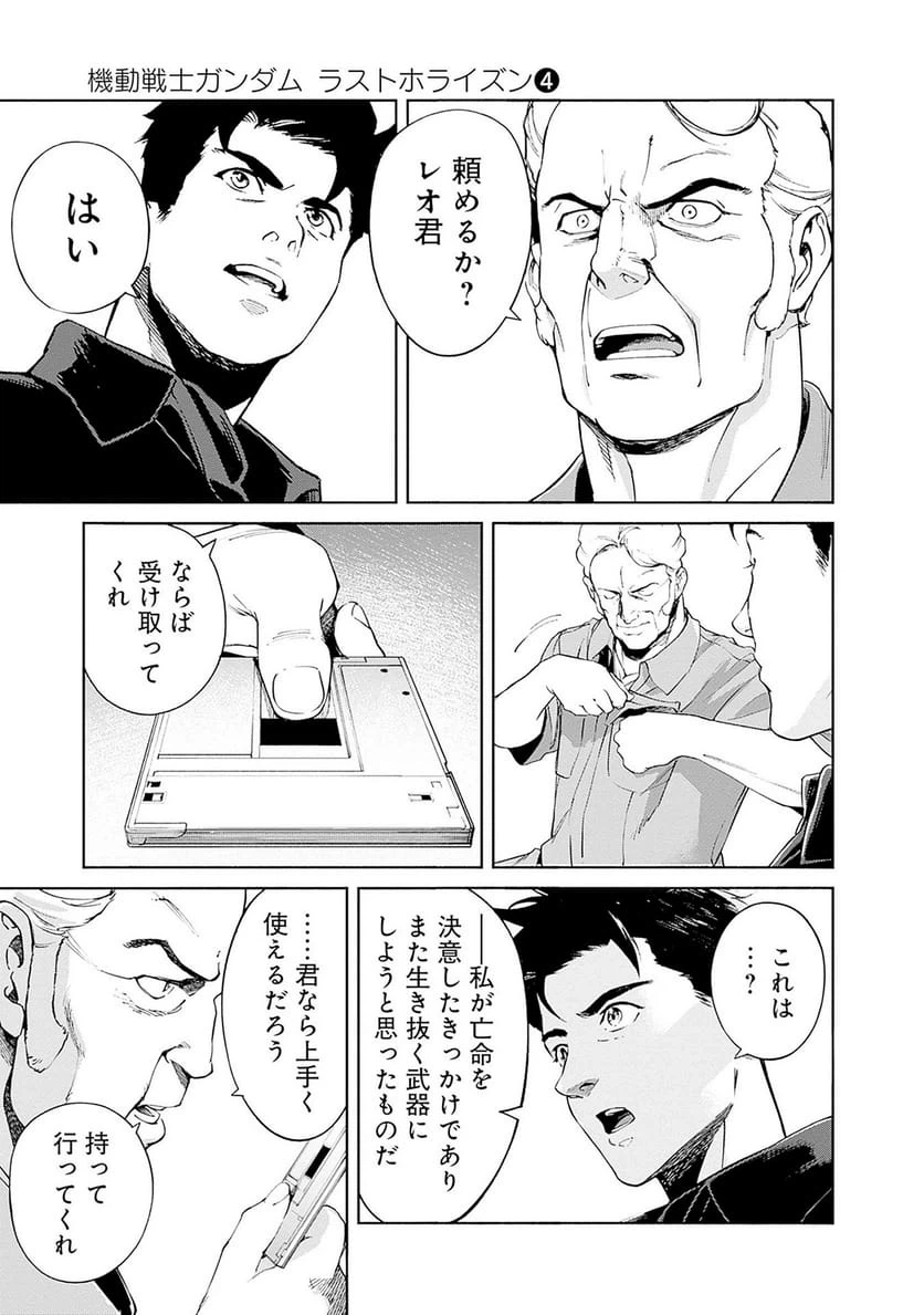 Page 25