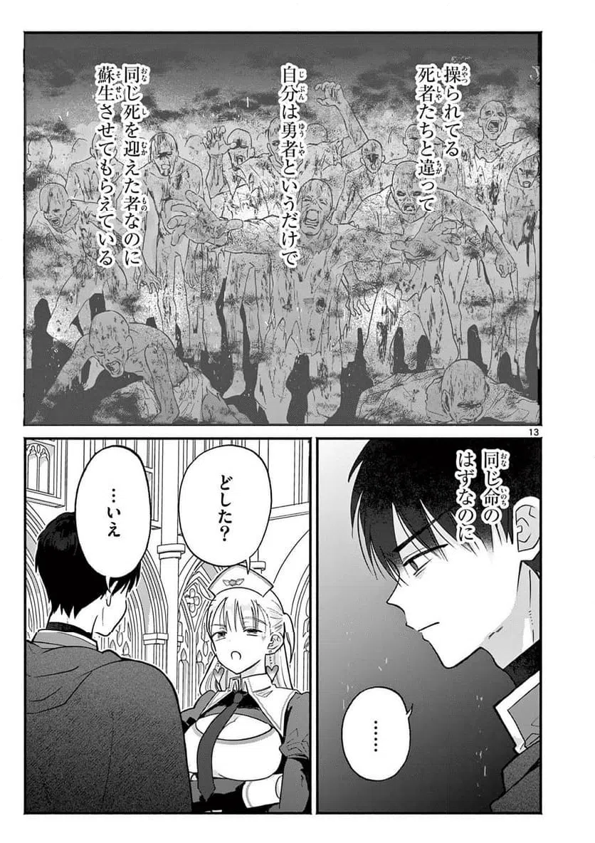 Page 13