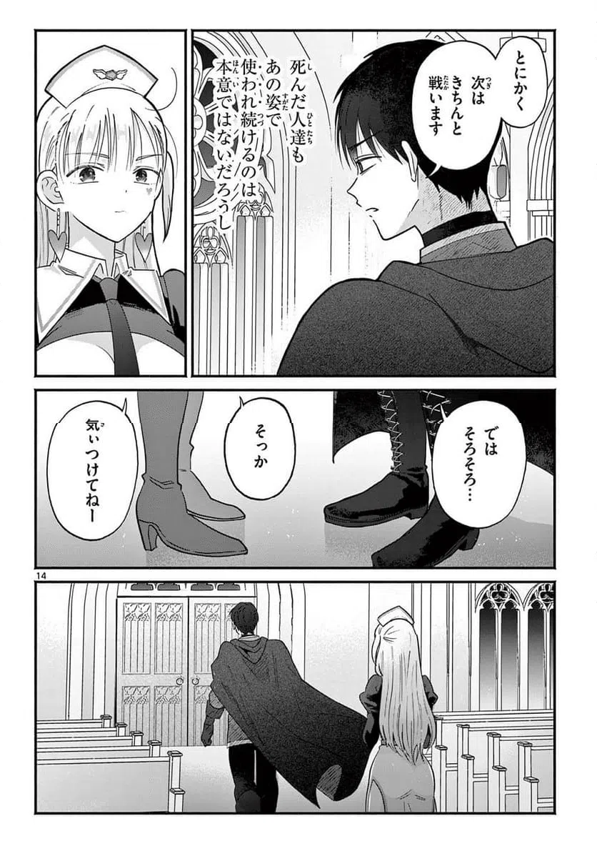 Page 14