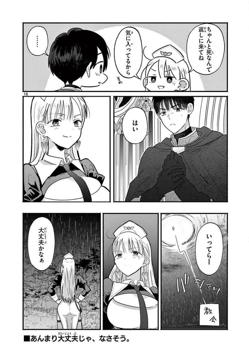 Page 16
