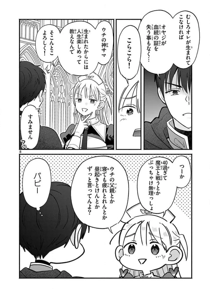 Page 8