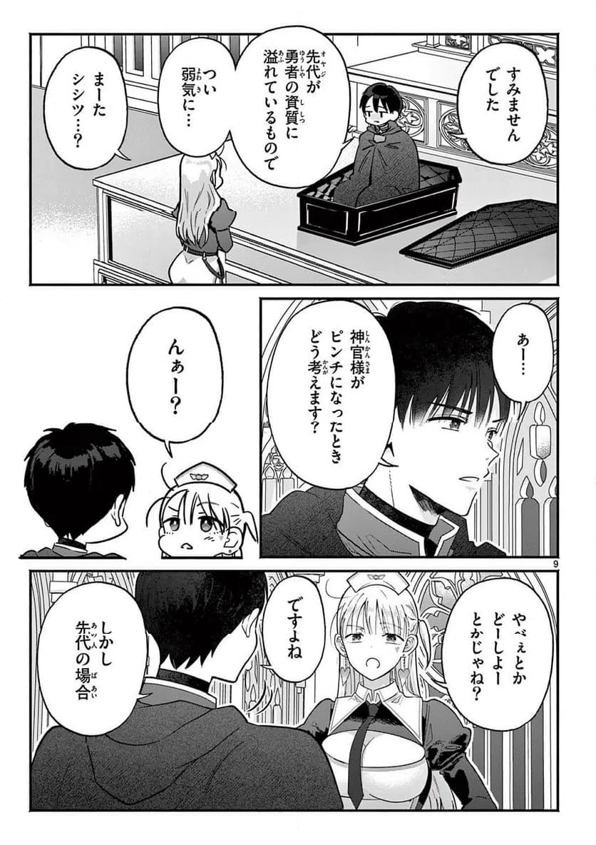 Page 9