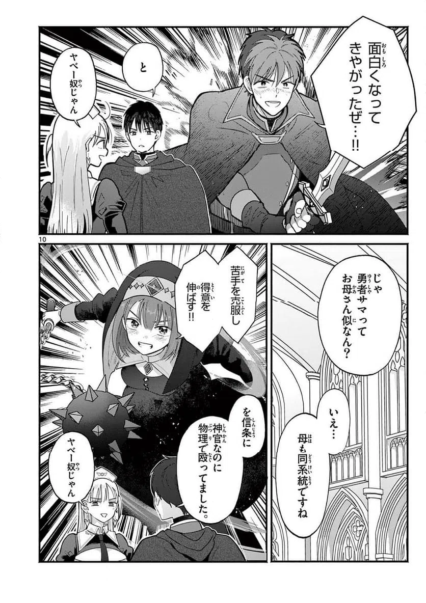 Page 10