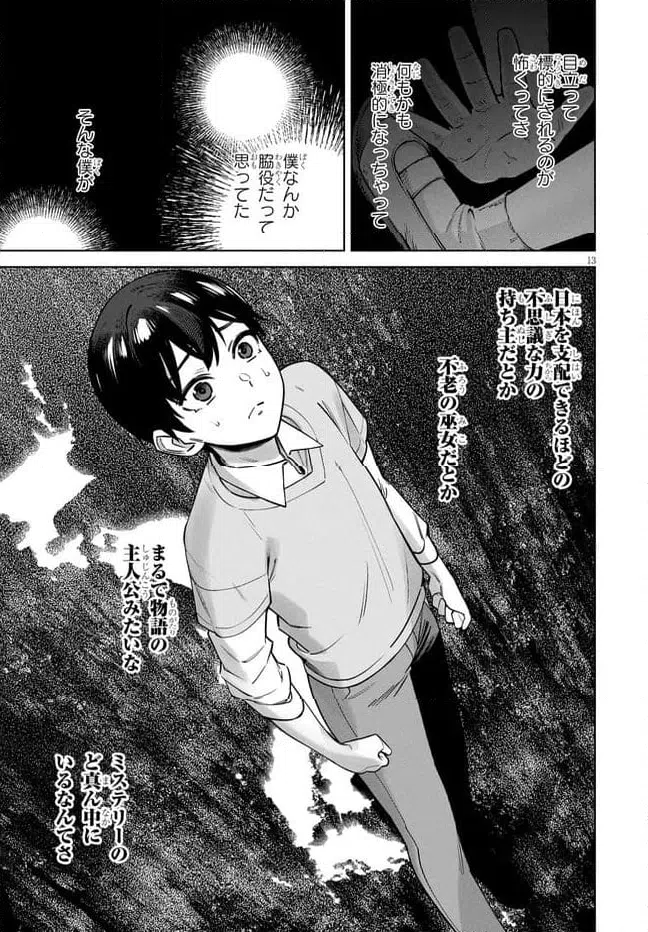 Page 13