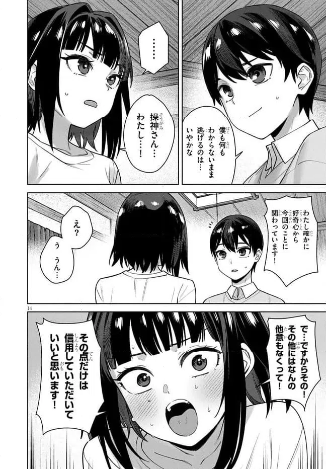 Page 14