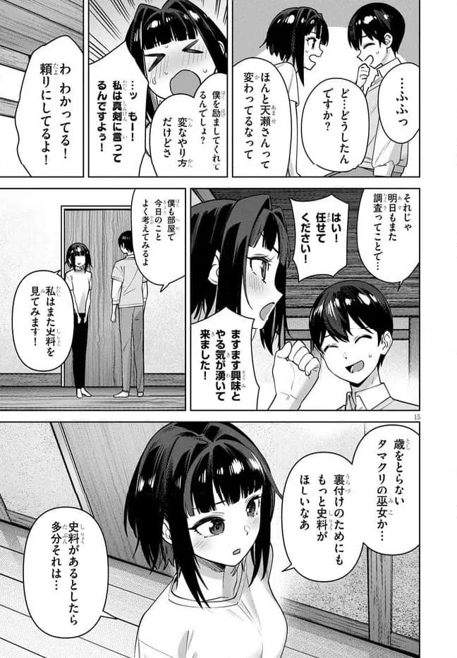 Page 15