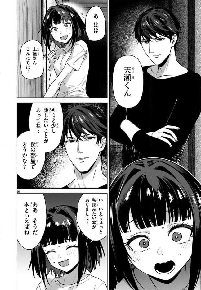 Page 16