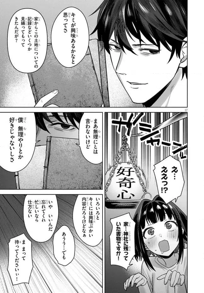 Page 17