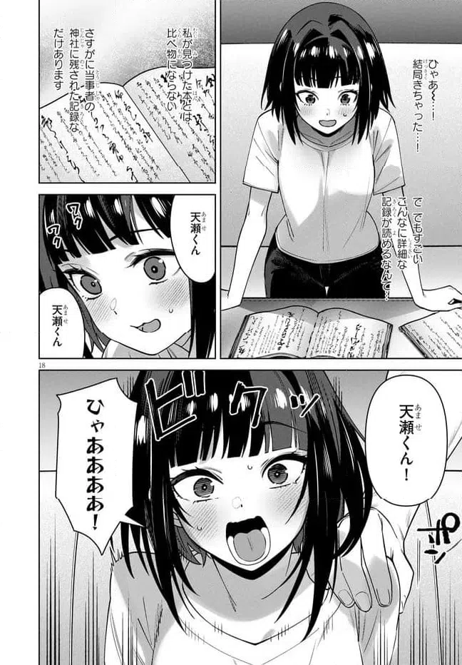 Page 18