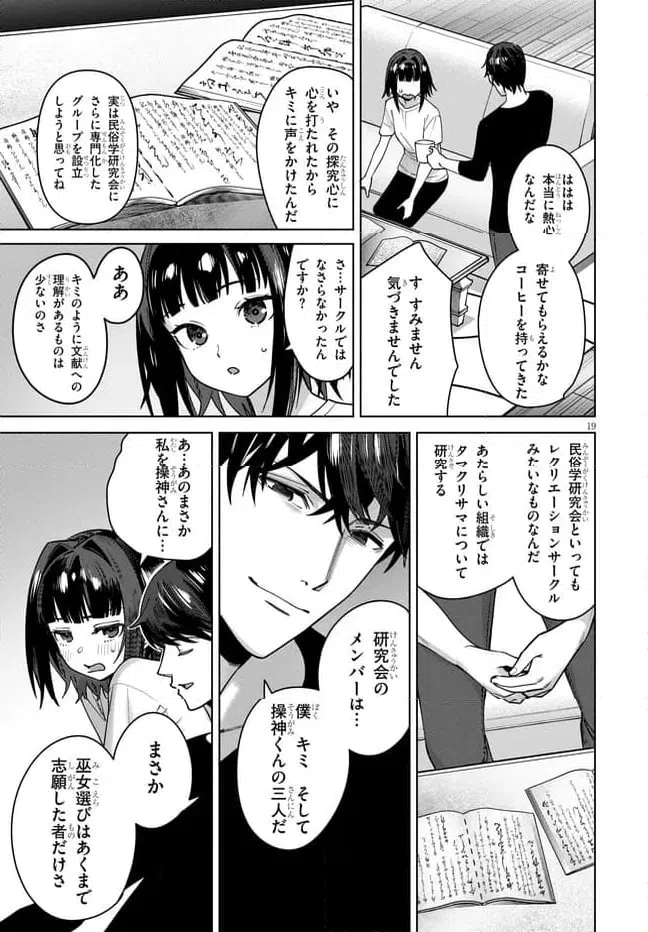 Page 19
