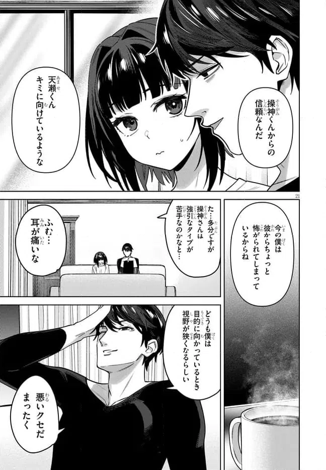 Page 21