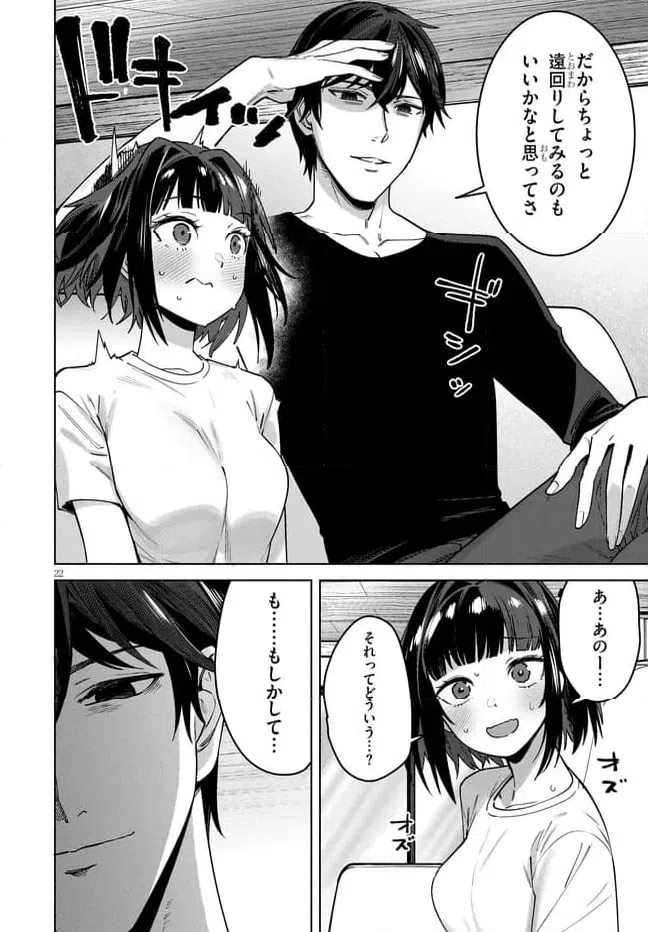 Page 22