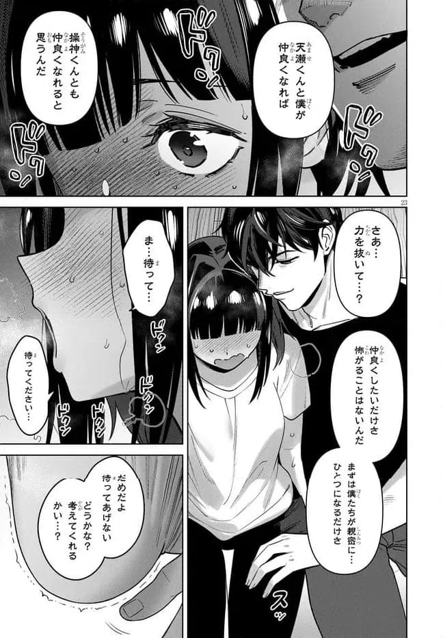 Page 23
