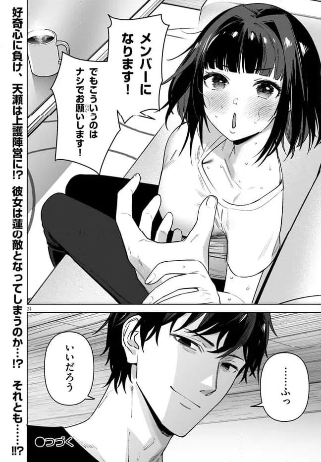 Page 24