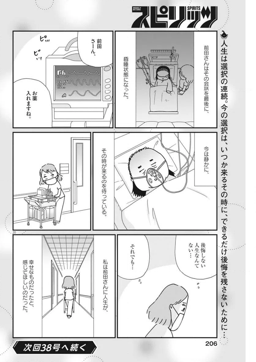 Page 20