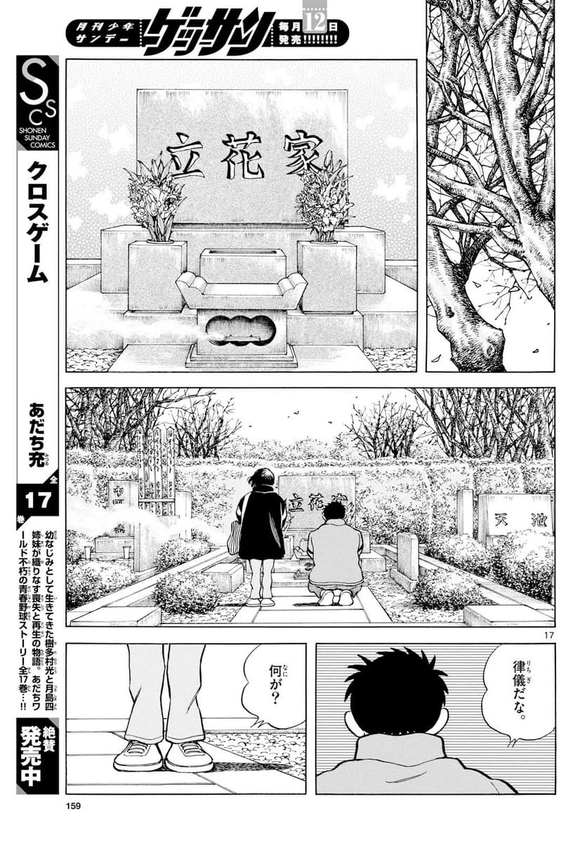 Page 17