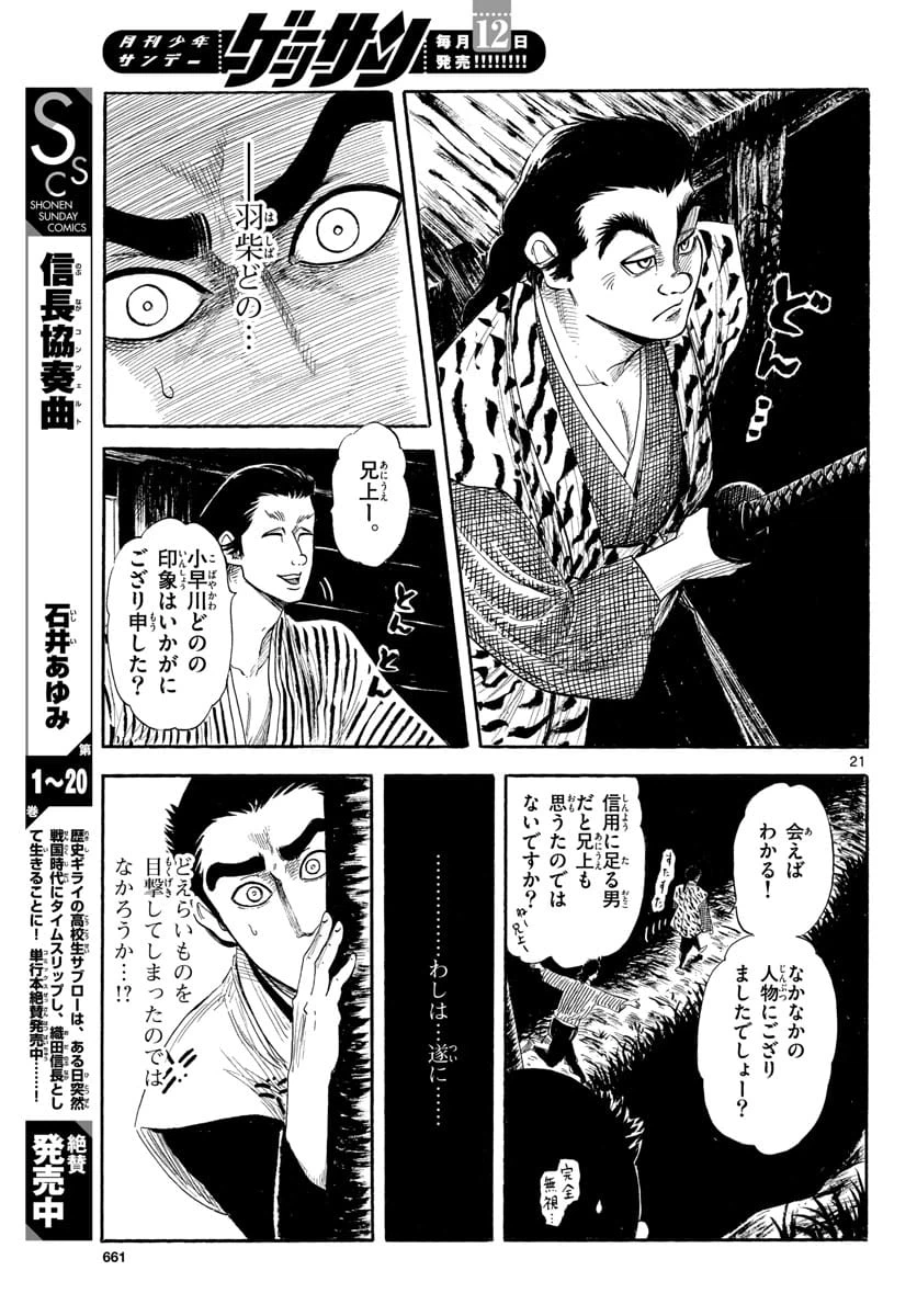 Page 21
