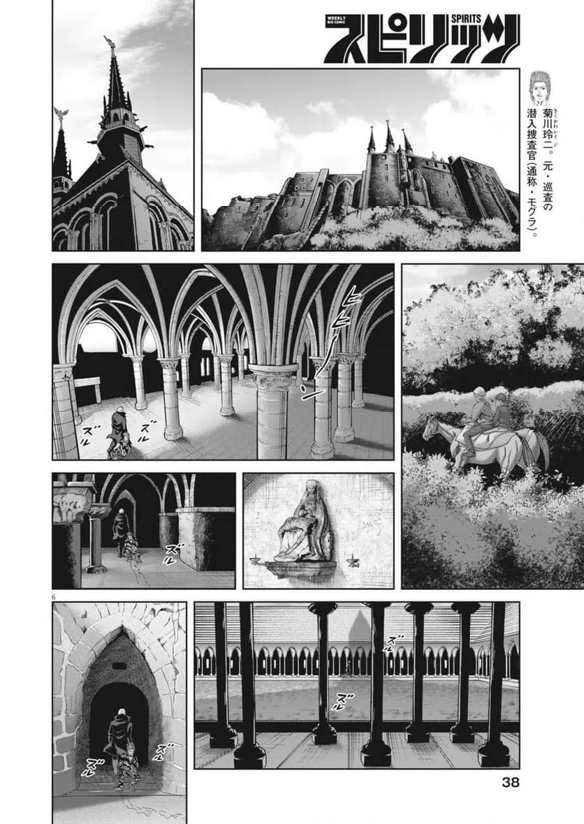 Page 6