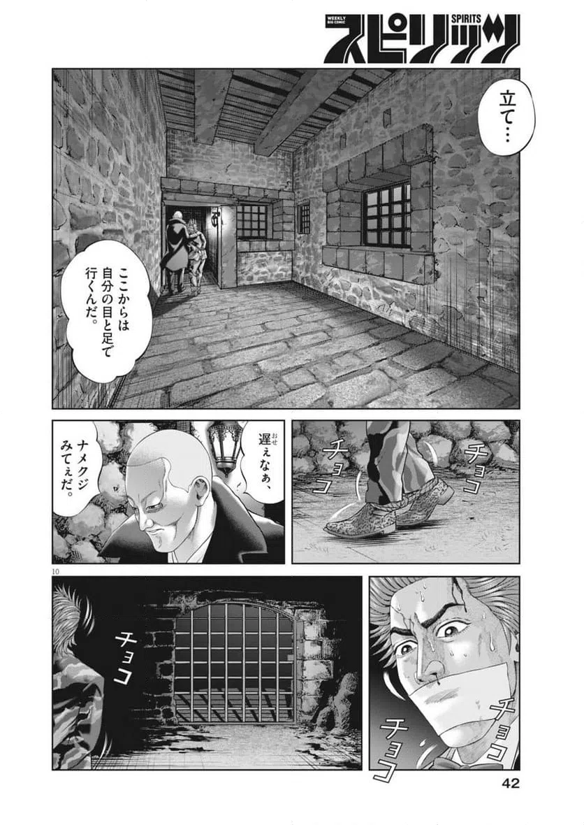 Page 10