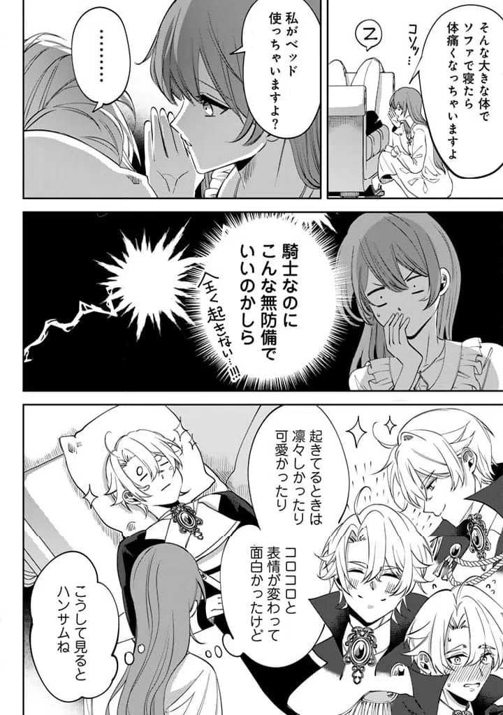 Page 12
