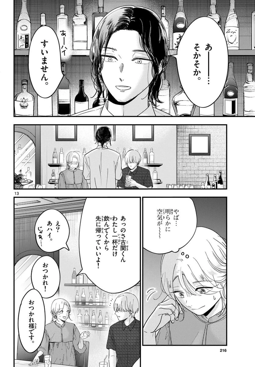 Page 13