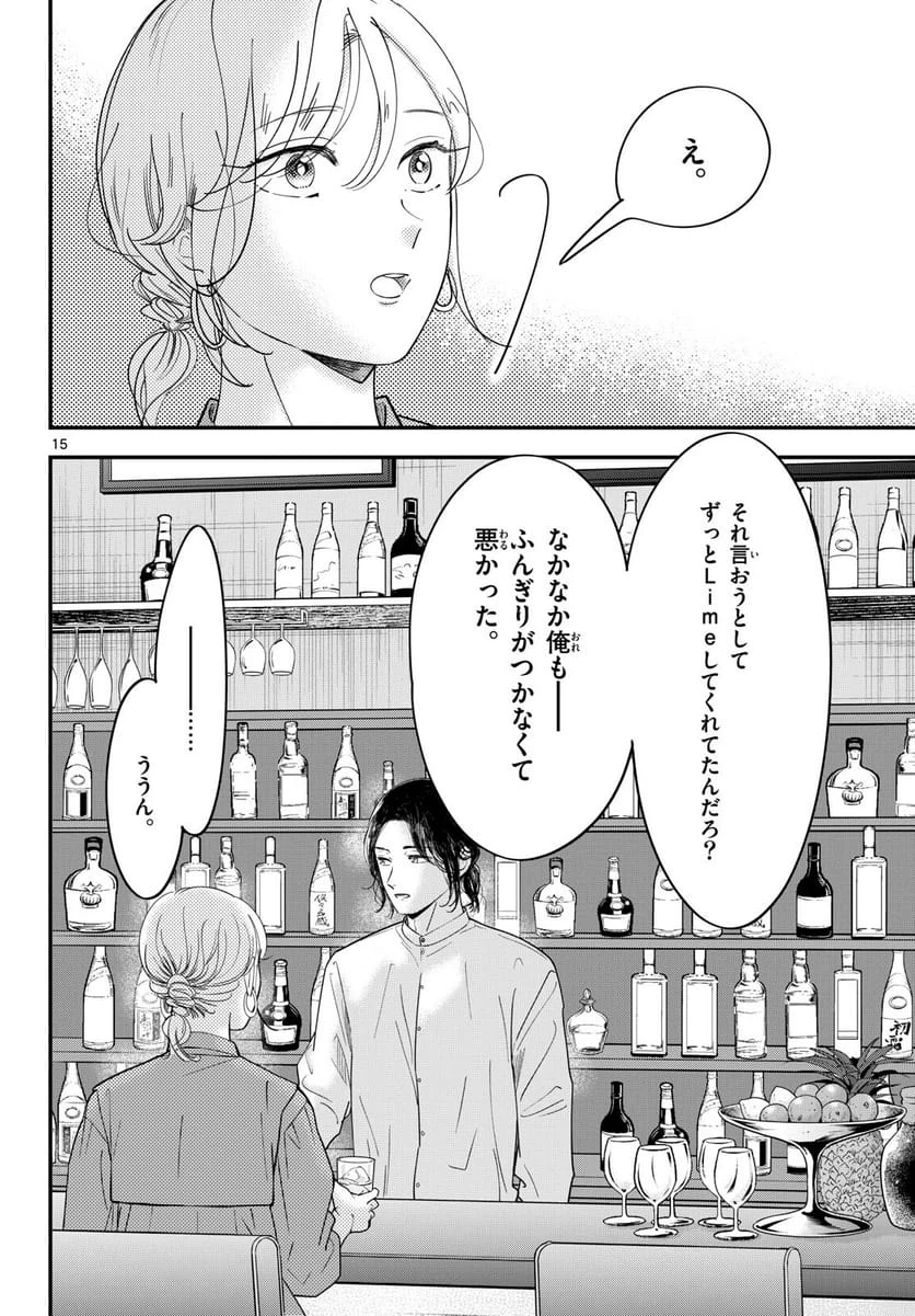 Page 15
