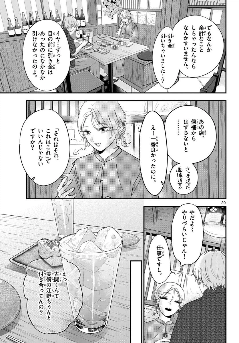 Page 20