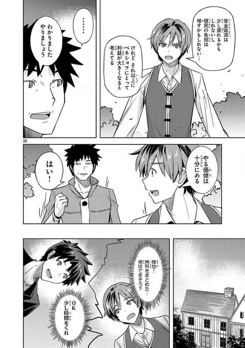 Page 20