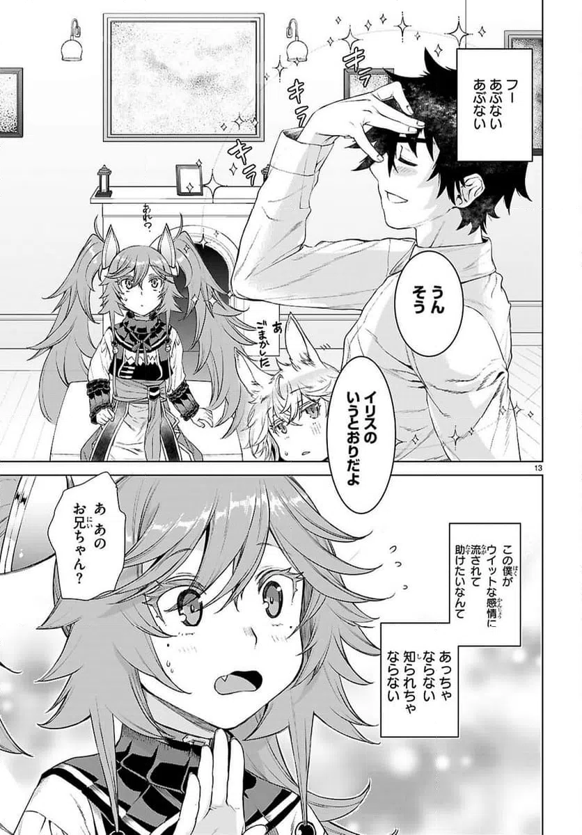 Page 13