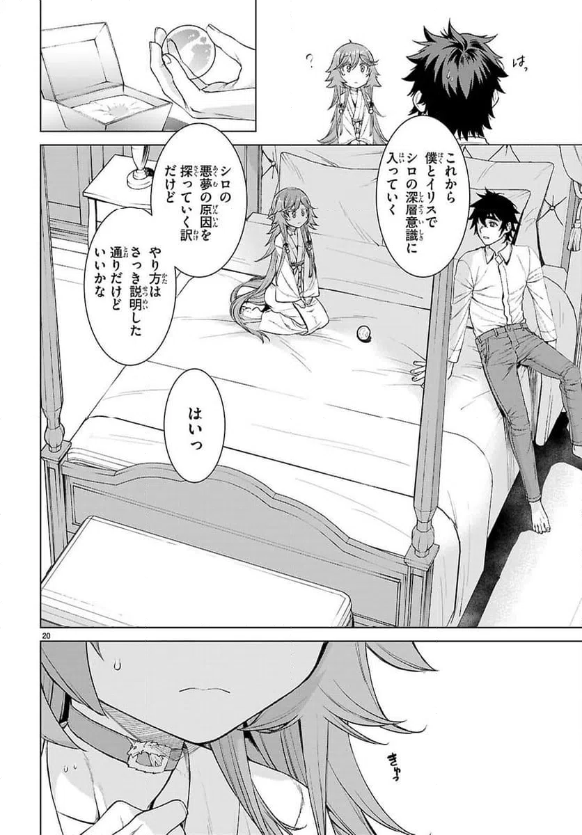 Page 20