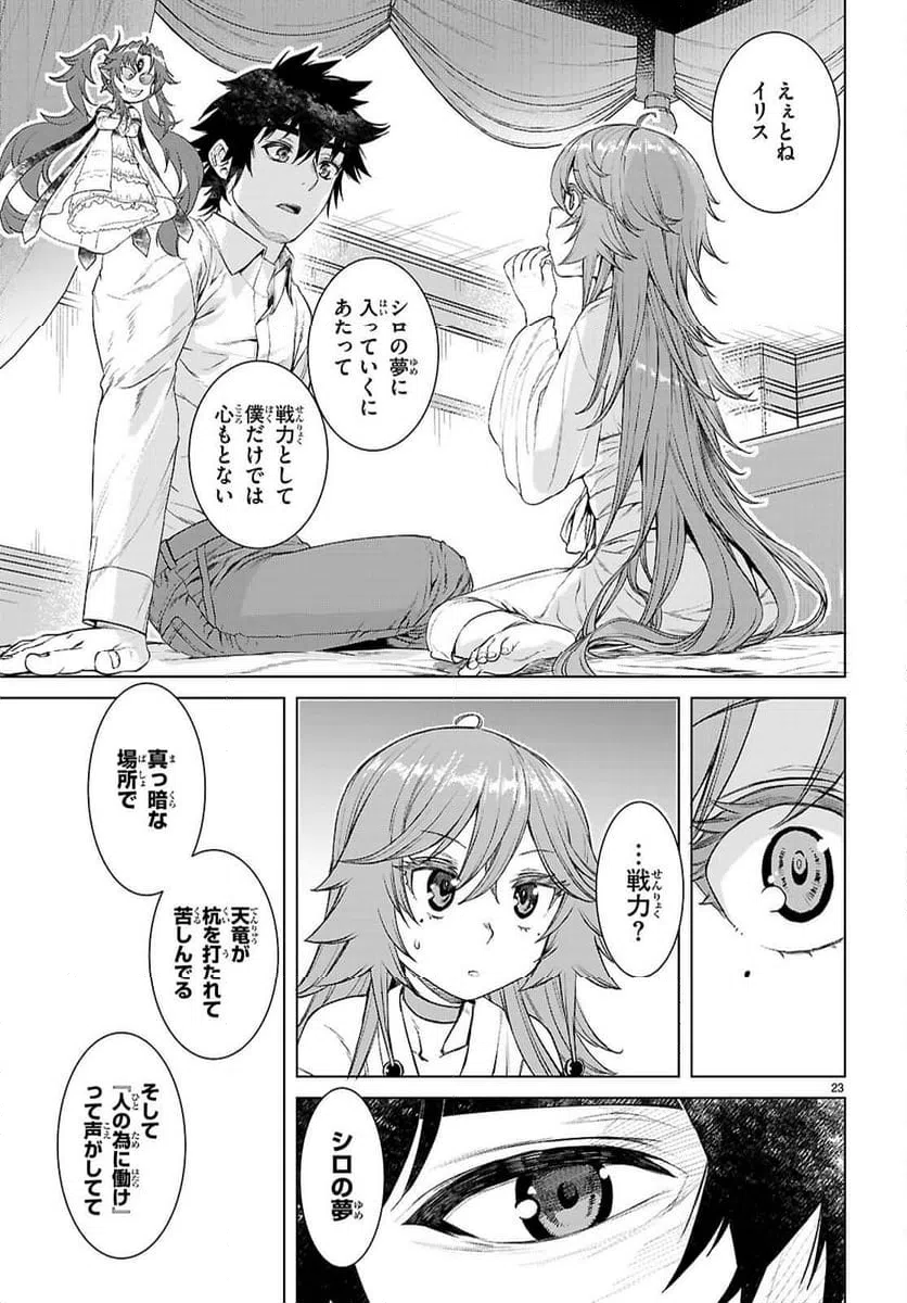 Page 23