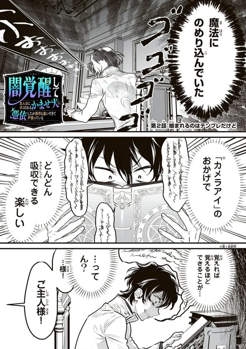 Page 2