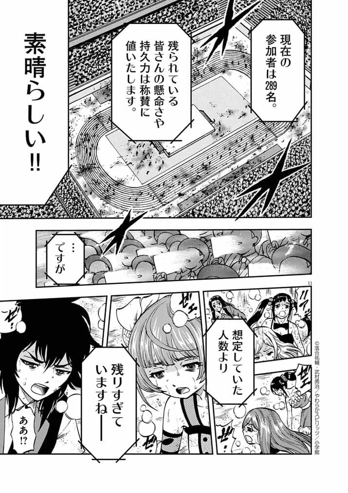 Page 11