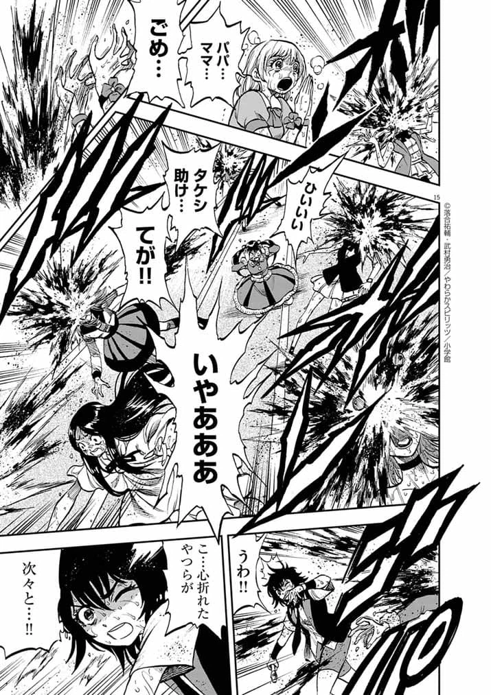 Page 15