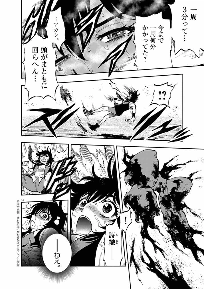Page 16
