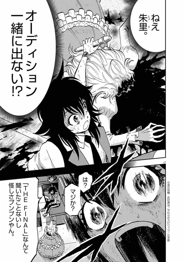 Page 17
