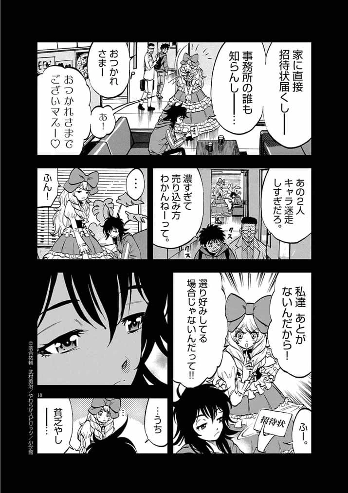 Page 18