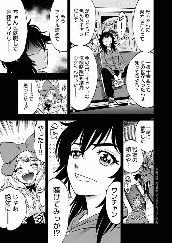 Page 19