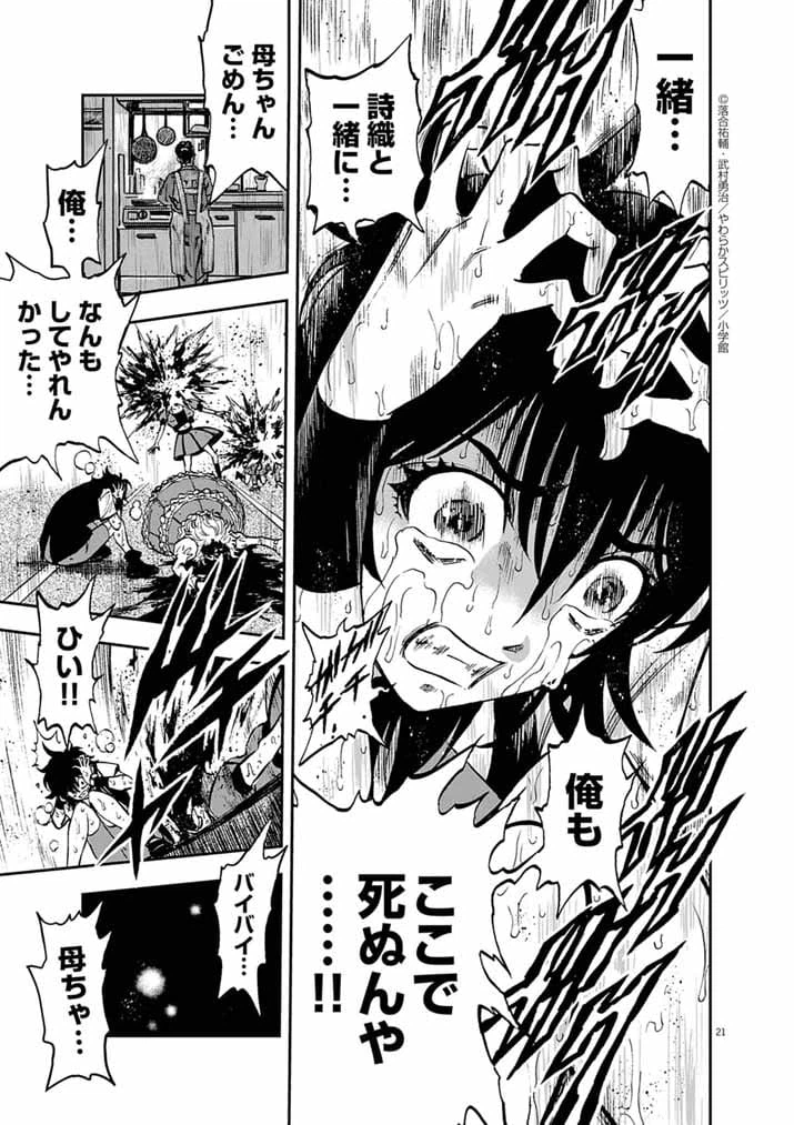 Page 21