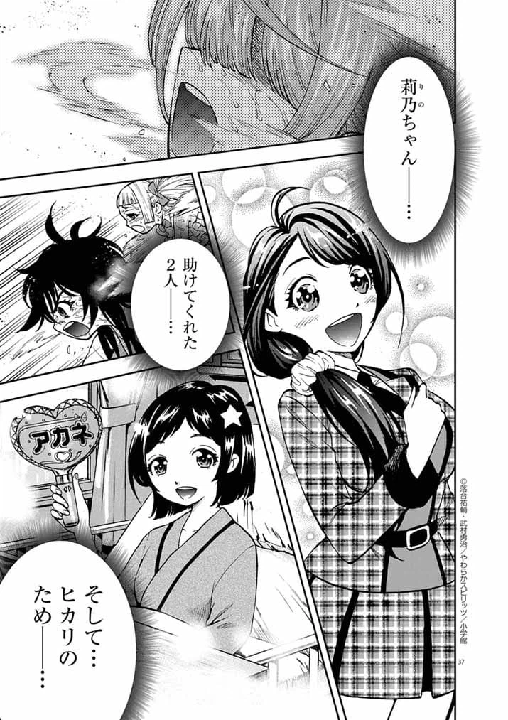 Page 36