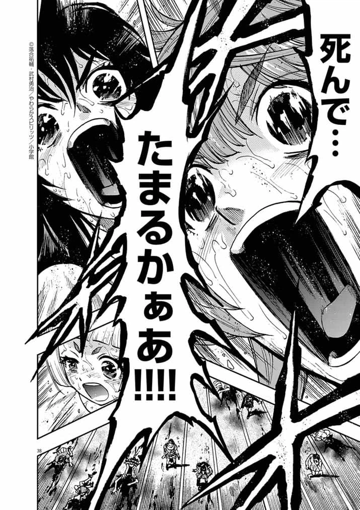 Page 37
